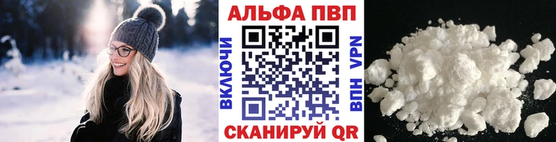 A-PVP Crystall  Байкальск 