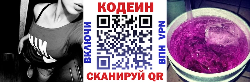 Codein Purple Drank Байкальск