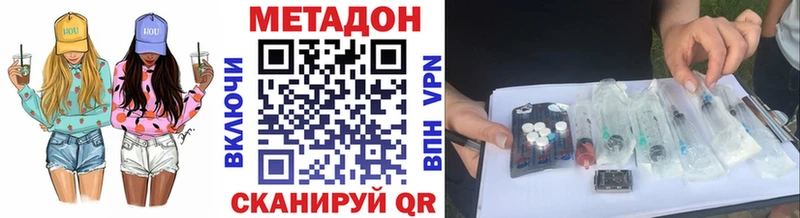 где найти наркотики  Байкальск  МЕТАДОН methadone 