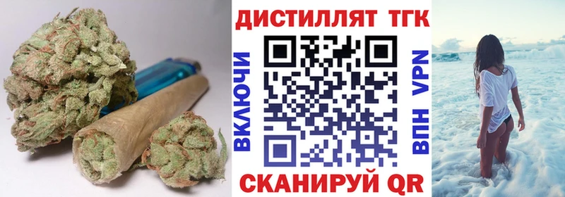 ОМГ ОМГ tor  Байкальск  Дистиллят ТГК вейп с тгк  наркота 
